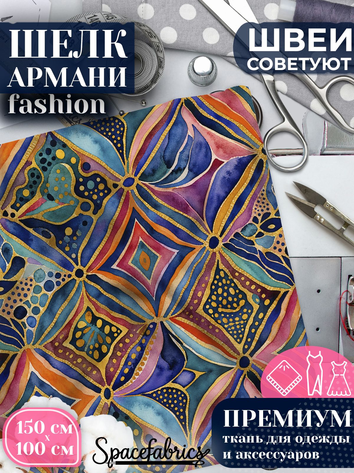 Ткань для шитья шелк Армани, искусственный атлас шелк для костюмов, платьев, юбок с принтом Ромбовидная сетка