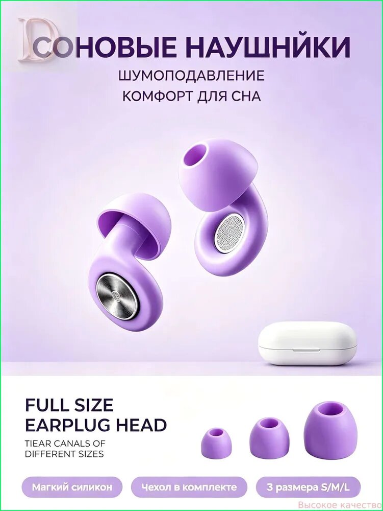 Многоразовые беруши Loop Dream Фиолетовый Подходит для сна и использования перед сном, в самолетах, во время путешествий, при шуме, храпе, влажности и в бассейне.