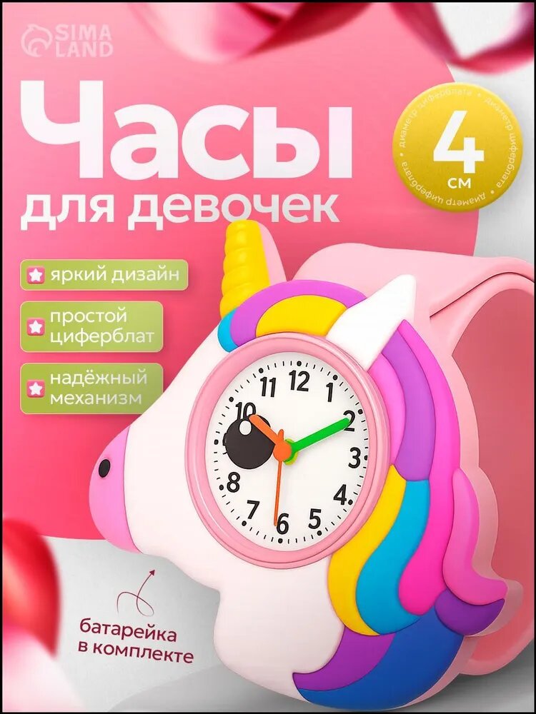 Наручные часы