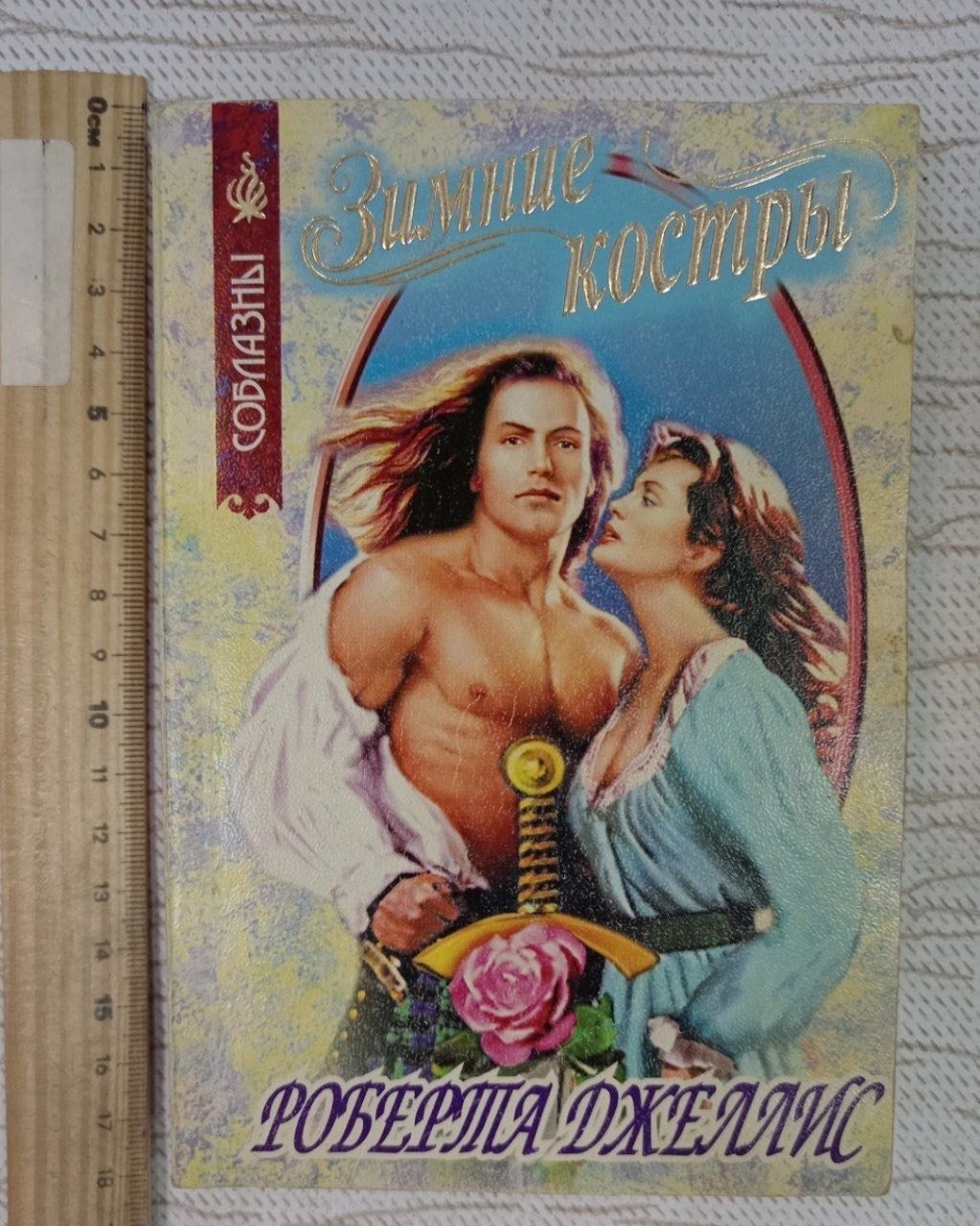 Зимние костры