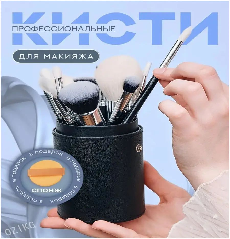 Атари Кисть косметическая Для кремовых текстур