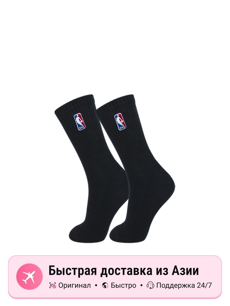 Носки спортивные NBA NBA, комплект