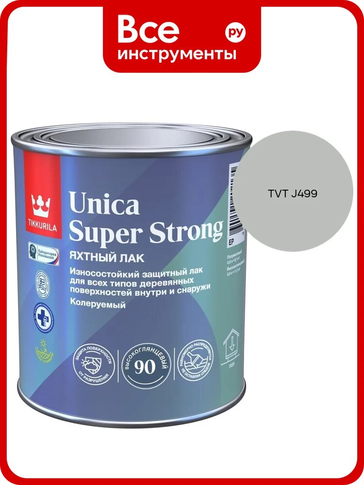 Лак универсальный Tikkurila UNICA SUPER STRONG EP высокоглянцевый 0,9л 700014008_TVT J499