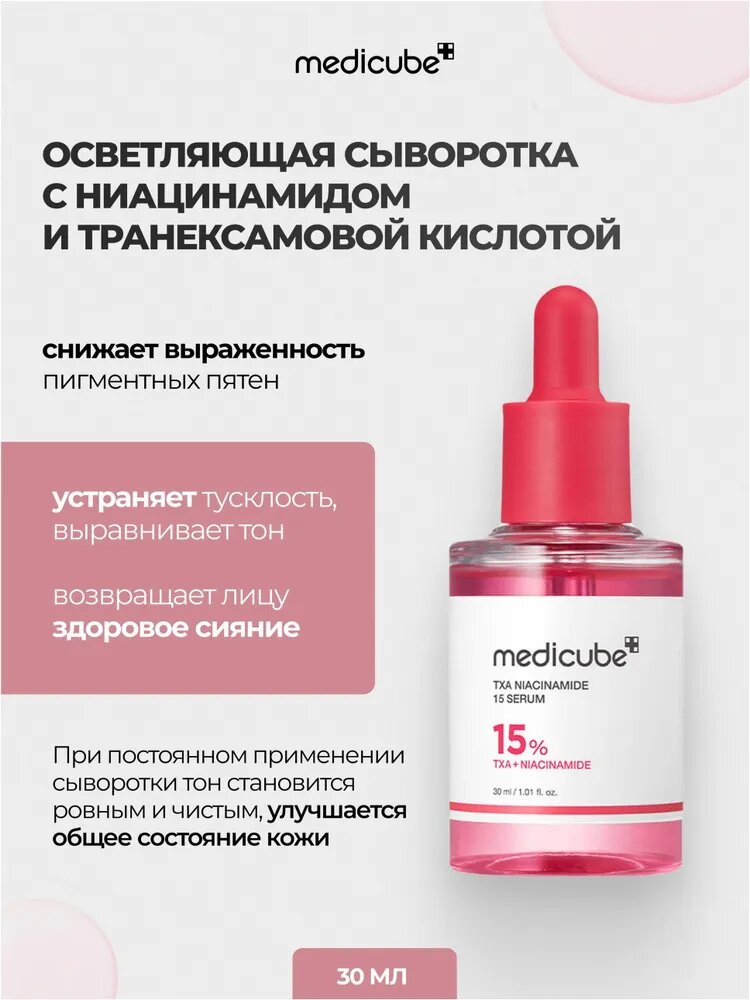Сыворотка для ухода за кожей Антивозрастной уход, 34.3 мл