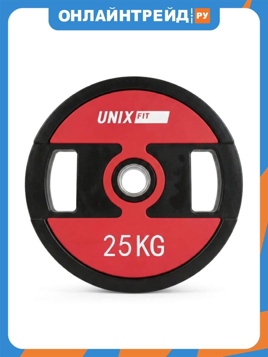Unix Fit Диск уретановый c хватом PRO 25 кг, 51 мм, 1 шт.