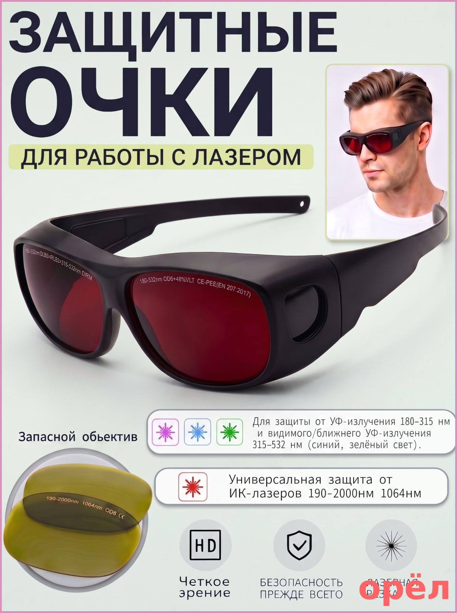 Очки защитные, цвет: Коричневый, 1 шт.