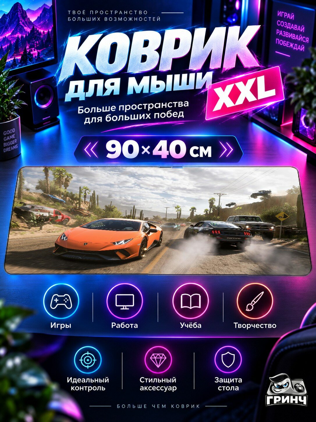 Большой игровой коврик для мыши и клавиатуры Forza Horizon / Форза Хорайзон — Forza Horizon 5 Game 90х40 см XXL