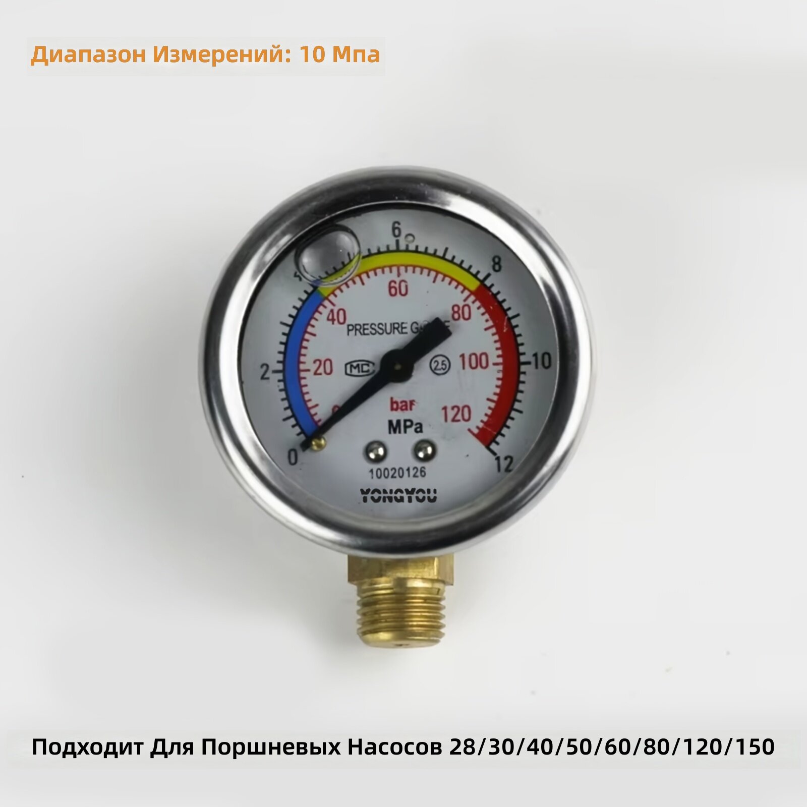 Манометр для тройного плунжерного насоса сельскохозяйственного опрыскивателя, аксессуары для опрыскивателей 28–150 л, 1 шт.
