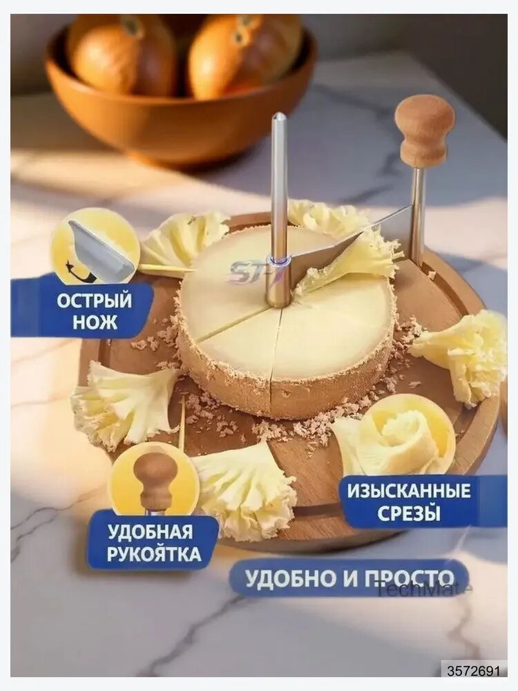 Комплект терки для сыроварни с набором сменных лезвий, 1 шт.