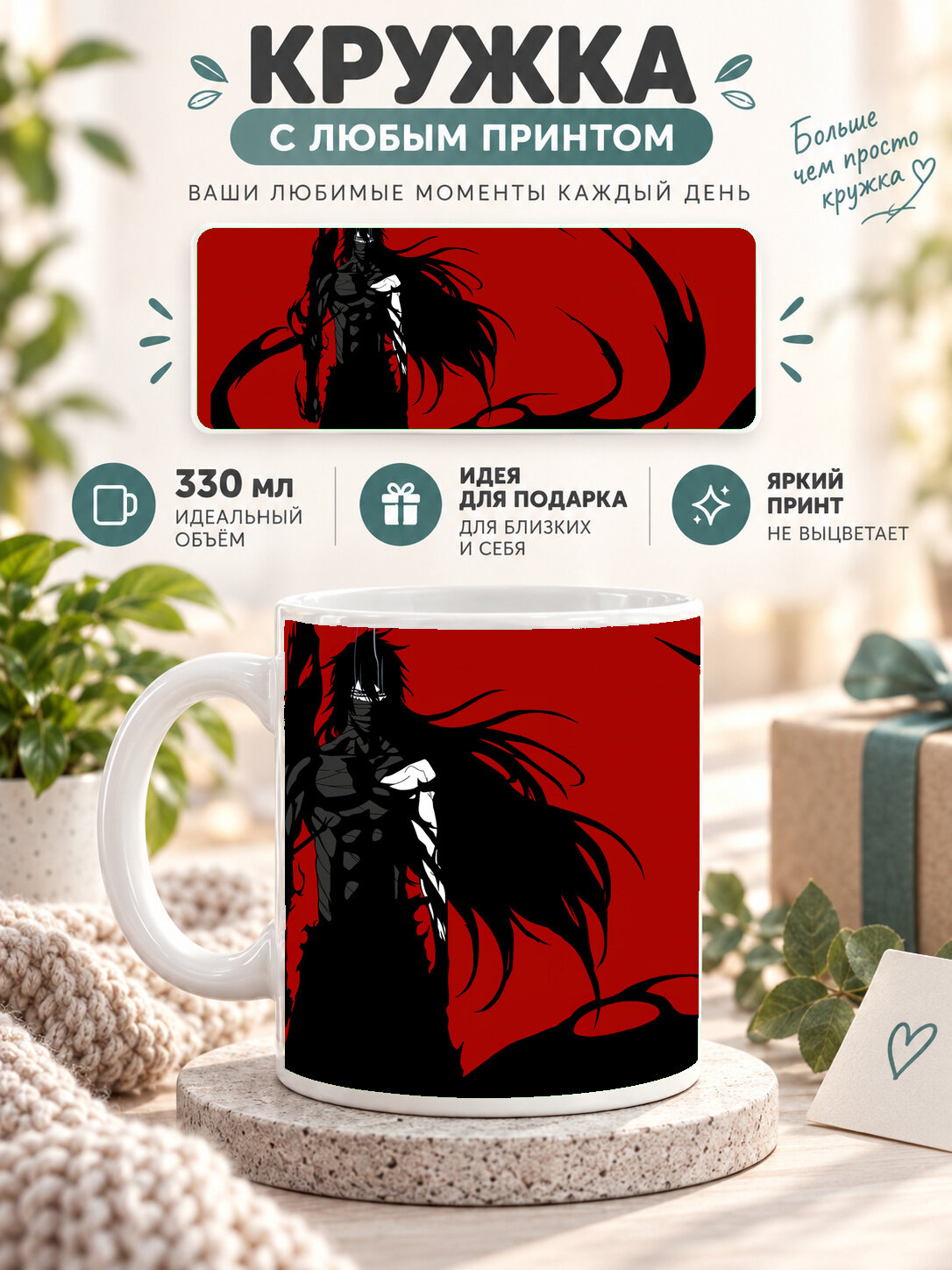 Кружка для чая и кофе MoodRoom, 330 мл, керамическая глянцевая, с принтом — красно-черный аниме воин, MUG330997
