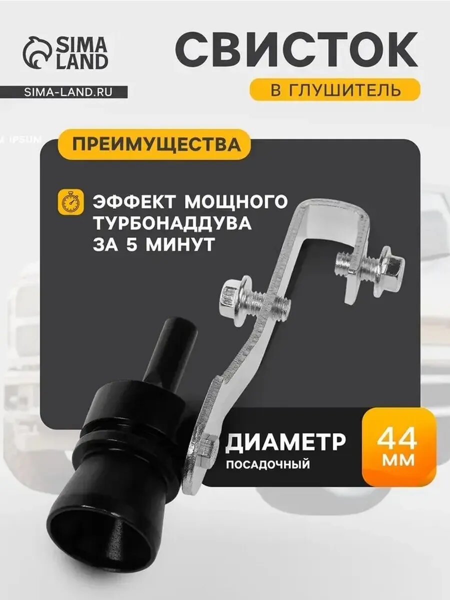 Звук турбины для авто, черный, L
