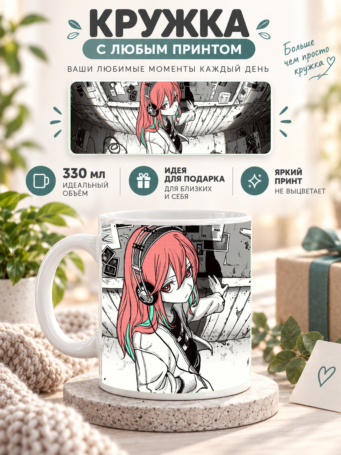 Керамическая кружка MoodRoom 330 мл с глянцевой поверхностью, белая с принтом High Angel Anime Girl Sketch, MUG3305424