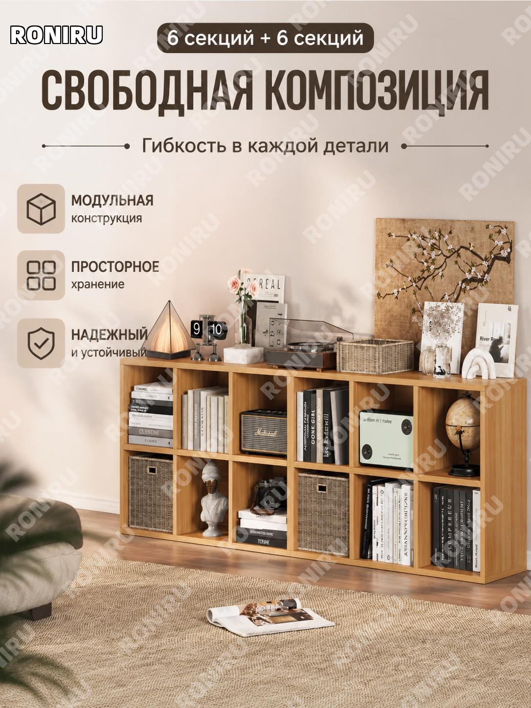 Книжный стеллаж напольный 6+6 ячеек цвет серебристый дуб дождь нить, комбинированный шкаф для хранения дома и зала