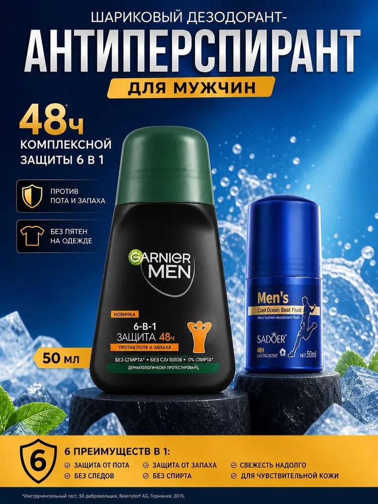Дезодорант 50 мл