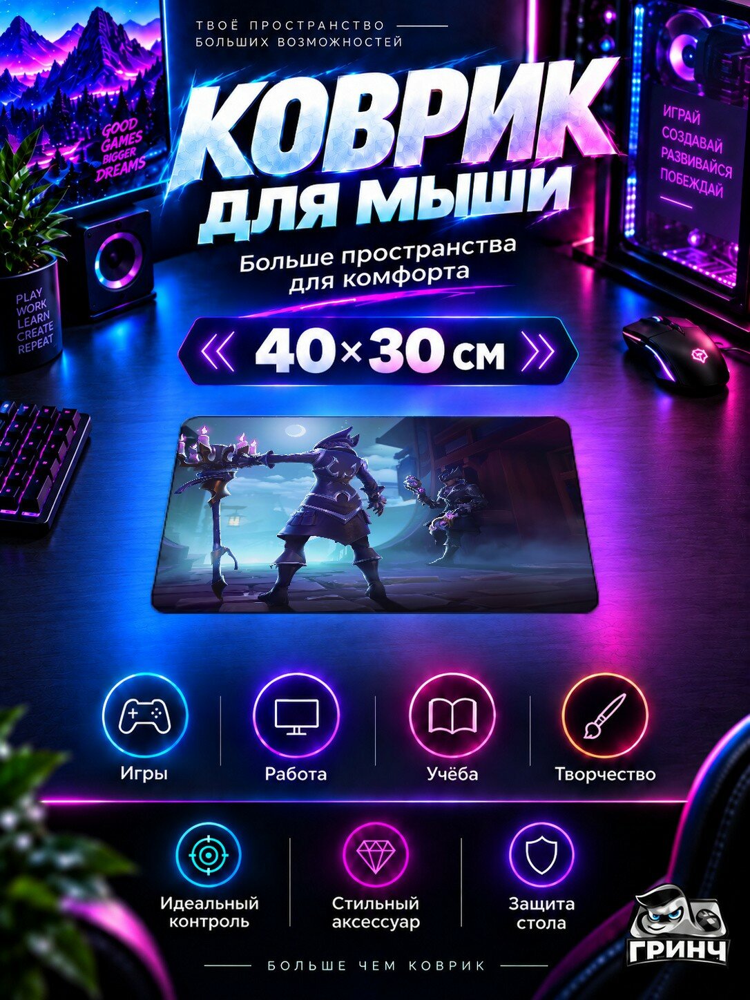 Игровой коврик для мыши 40×30 см — Dauntless / Даунтлесс — Dauntless Video Game