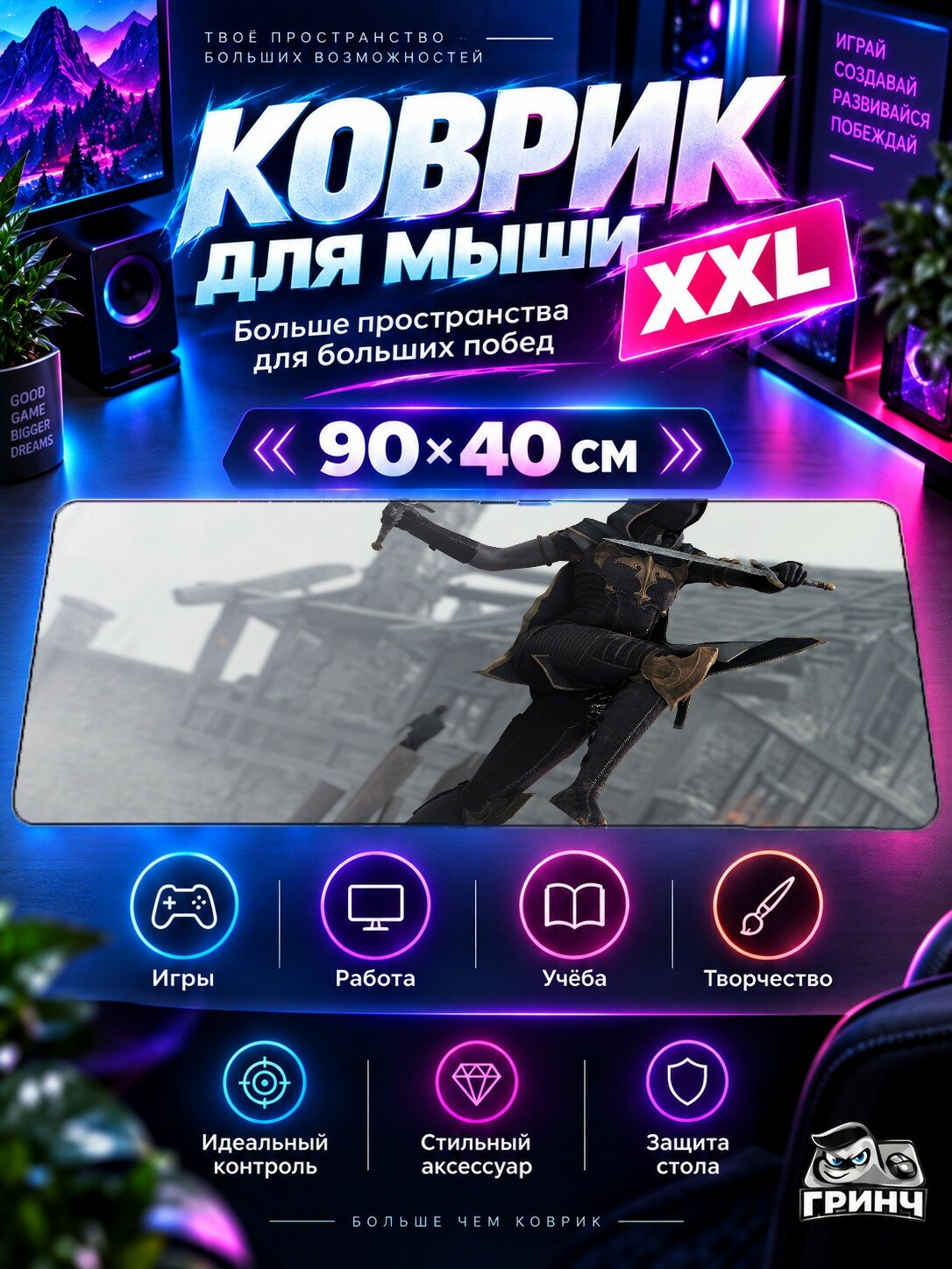 Большой игровой коврик для мыши и клавиатуры Warhammer / Варxаммер — Warhammer Vermintide 2 Game 90х40 см XXL