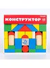 Конструктор «Цветной» 43 элемента