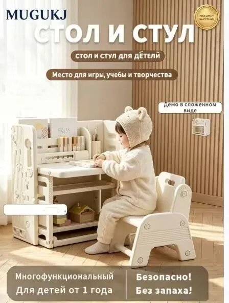 Комплект детской мебели