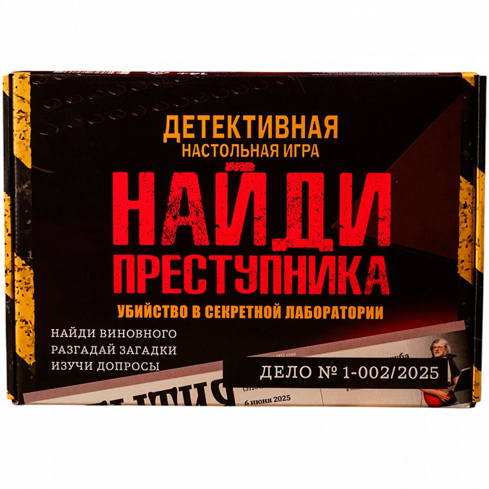 Игра детективная Убийство в секретной лаборатории 14+ 9907
