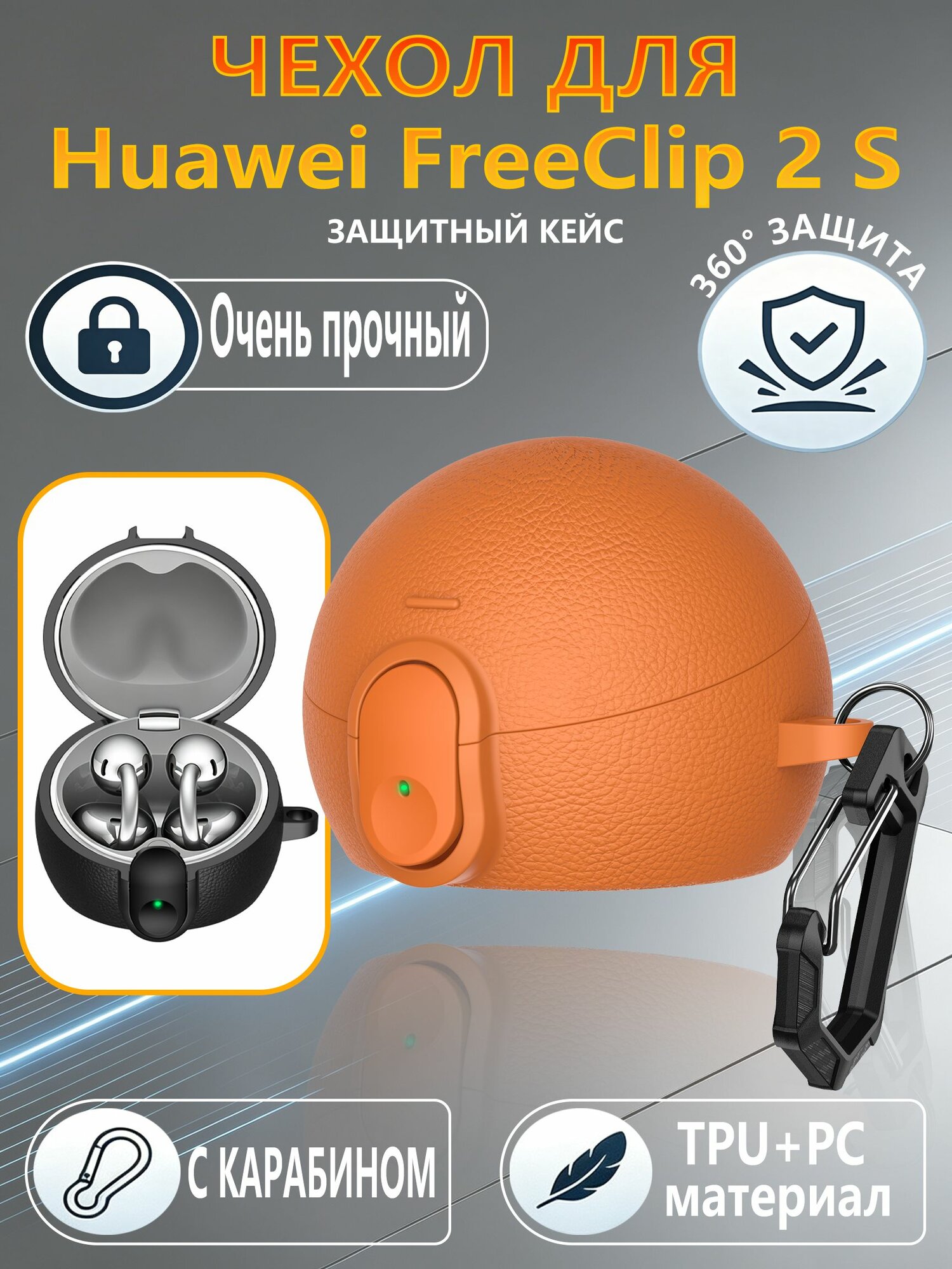 Чехол для наушников Huawei FreeClip 2 S, защитный кейс из TPU+PC, противоударный чехол, аксессуар для беспроводных наушников