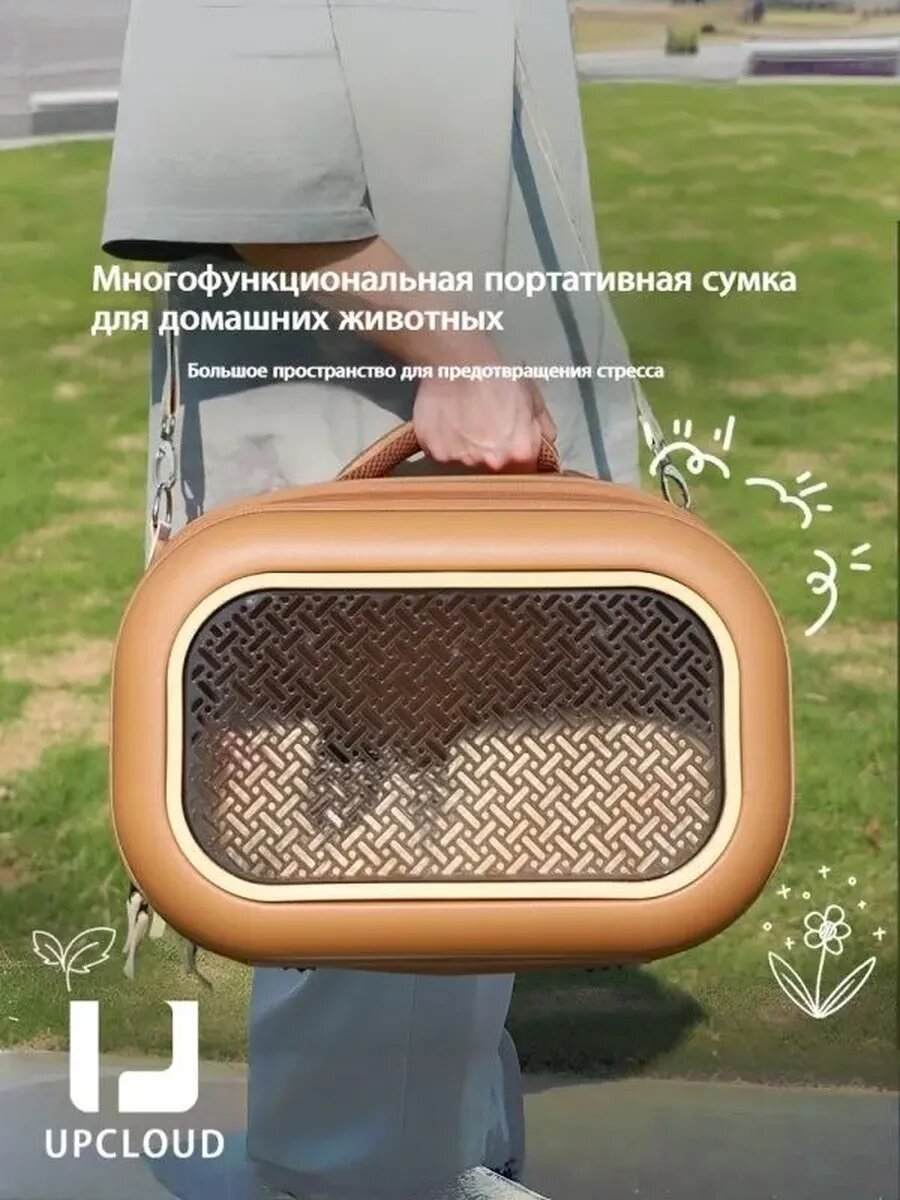Дорожная сумка для домашних животных