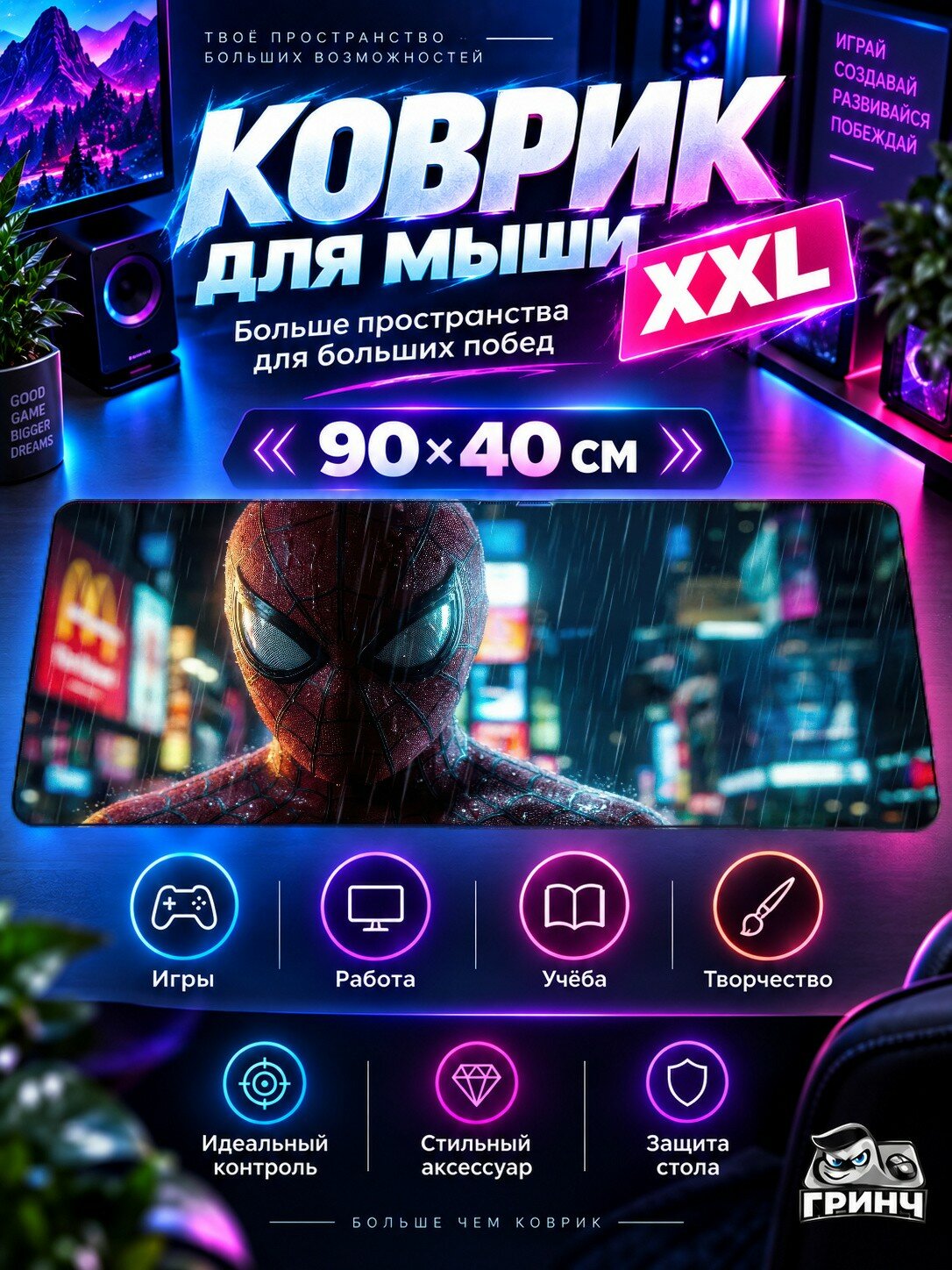 Игровой коврик для мыши 90х40 см — Marvel / Марвел — Spiderman Masked Hero Of The Metropolis