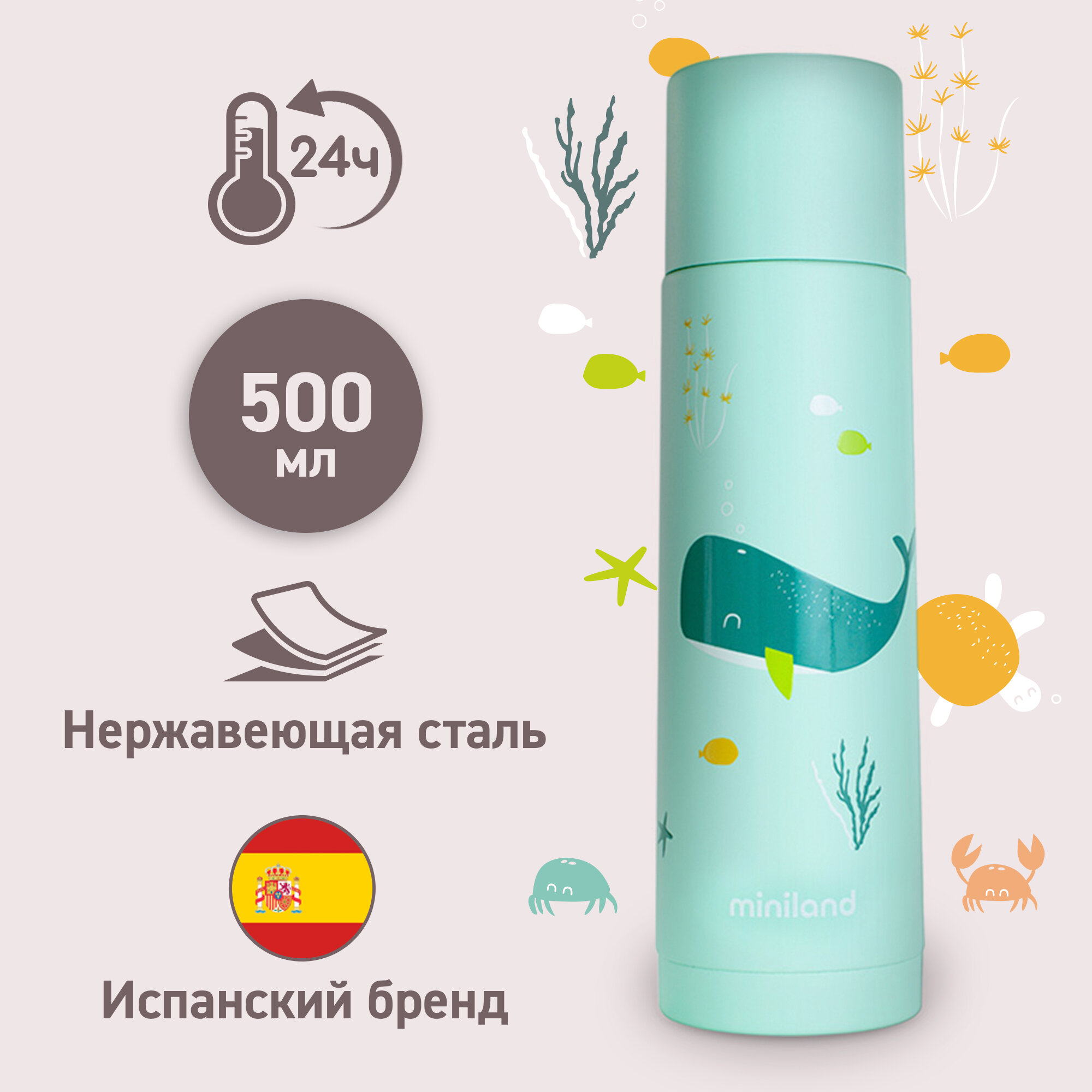 Термос детский Miniland Whaley для воды, чая и других напитков, 500 мл