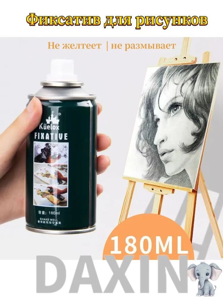Лак для творчества 1 шт, 180 мл./ 200 г.