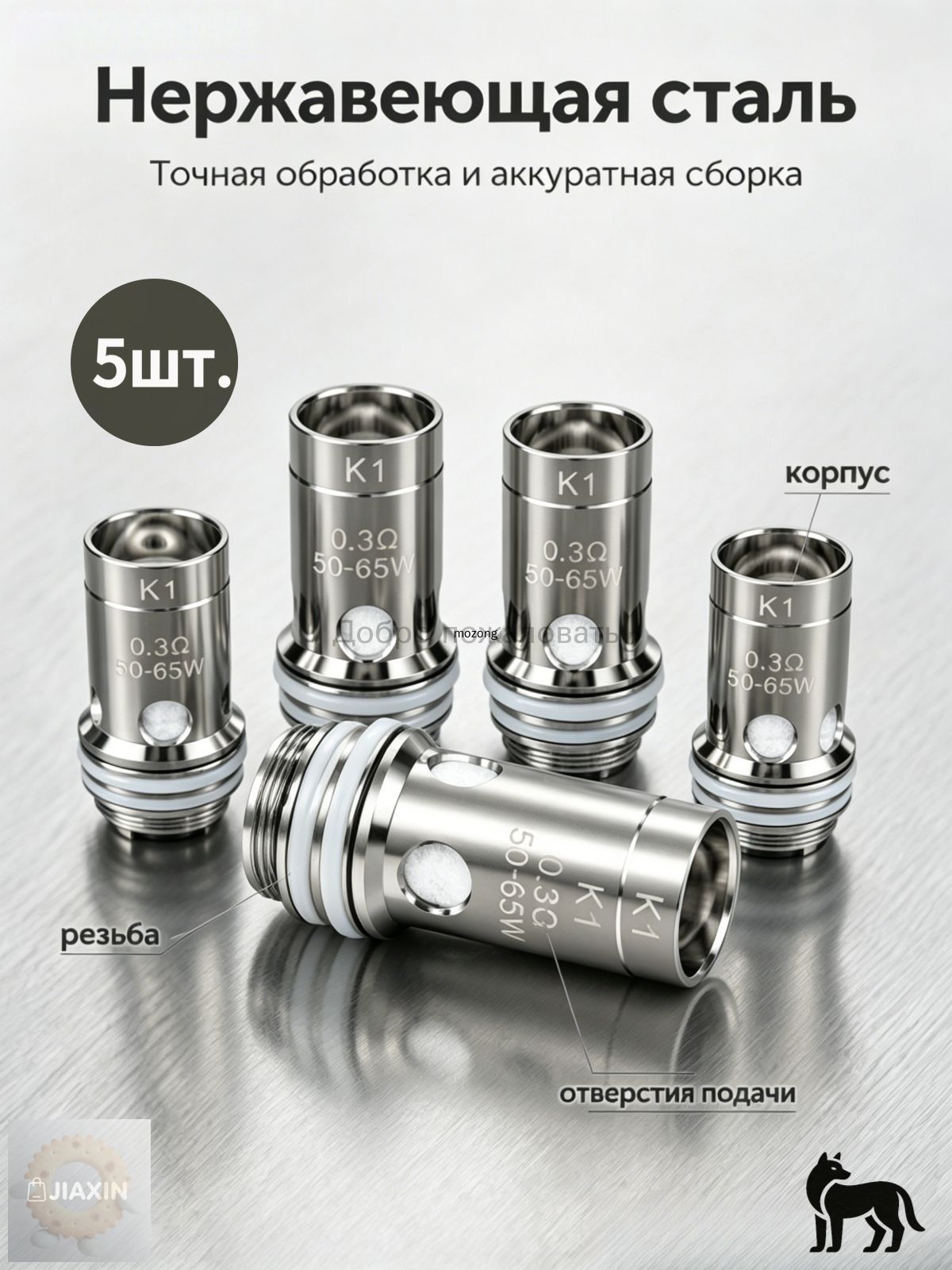 Заправка_распылителя Knight80 coil K1 0.3ohm, Артикул: 5608648853
