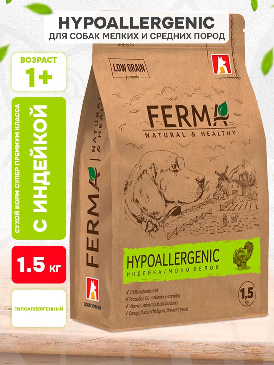 Корм сухой Ferma Hypoallergenic низкозерновой монобелковый для взрослых мелких и средних собак, индейка, 1,5 кг