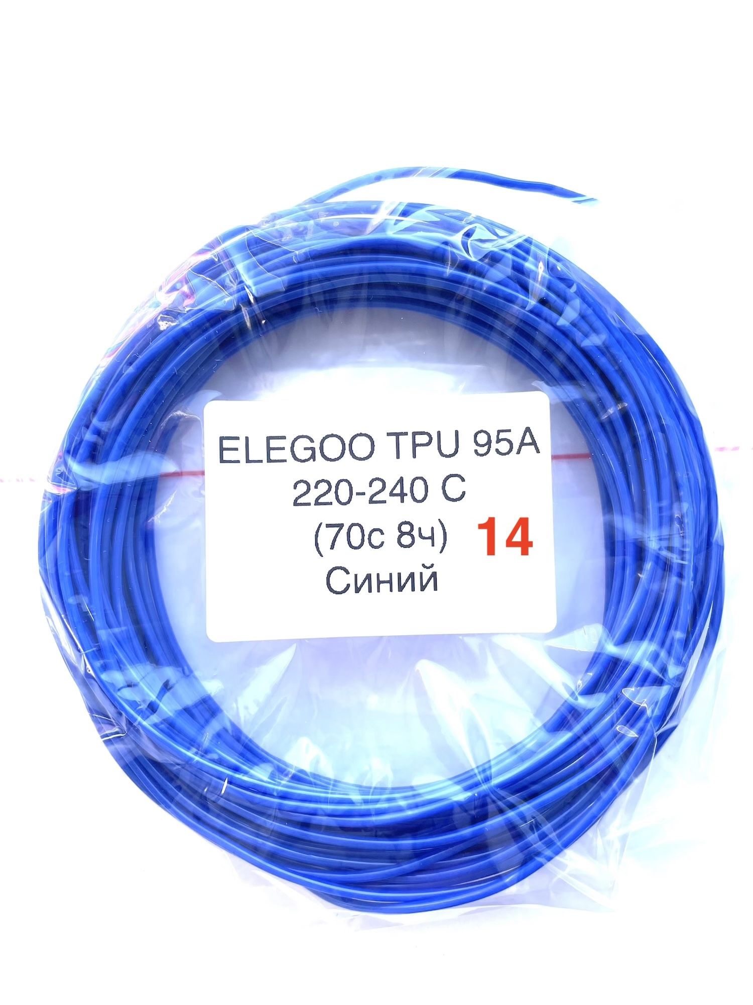 Пластик 14 метров Elegoo TPU 95A Синий