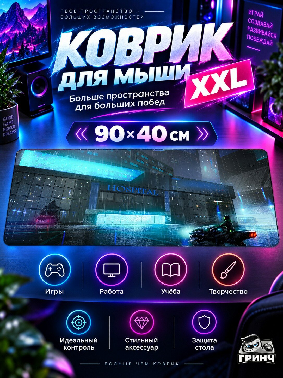 Игровой коврик для мыши жаккард 90х40 см A New Era Is Coming Ера Коминг