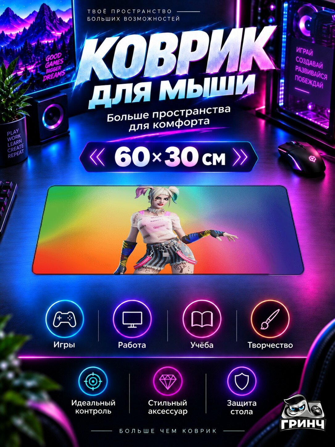 Игровой коврик для мыши 60×30 см — Fortnite / Фортнайт — Harley Quinn Fortnite