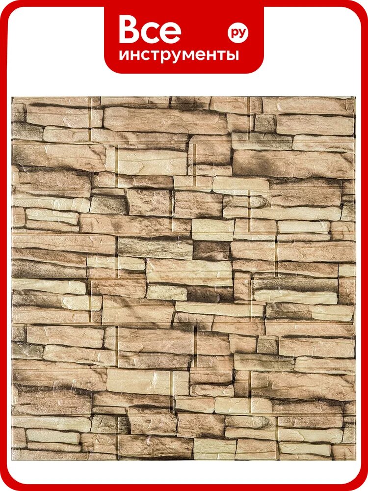 3D панель для стен LAKO DECOR комплект 5 шт, Обработанный камень, Каменная кладка 3, 70x77, 6 мм LKD-16-05-511-KO