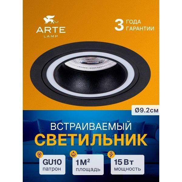 Светильник потолочный Arte Lamp Imai_A2464PL черный