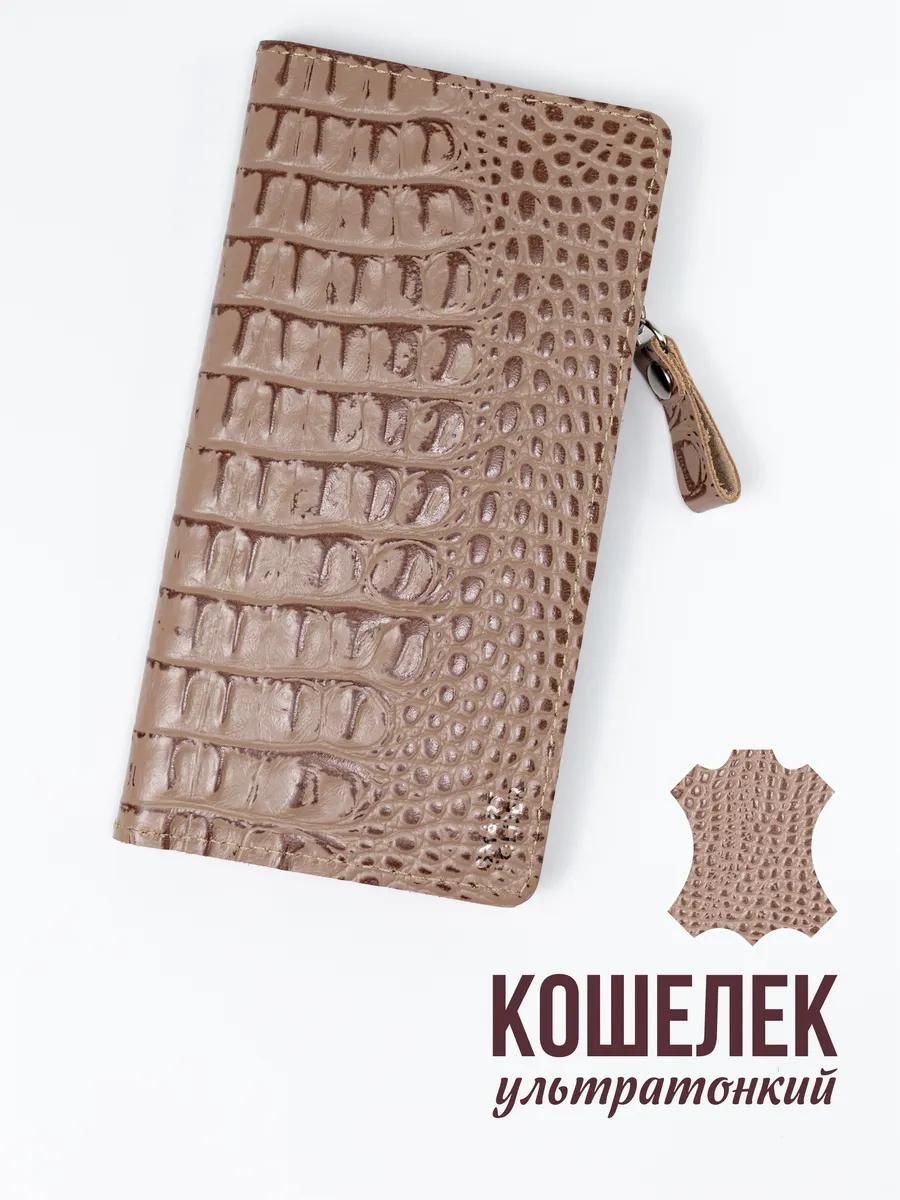 Кошелек