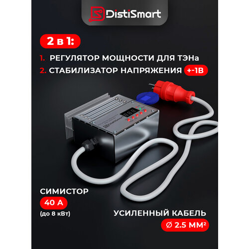 фото Регулятор мощности для тэна / регулятор тэна самогонного аппарата со стабилизацией 3.5 квт distismart