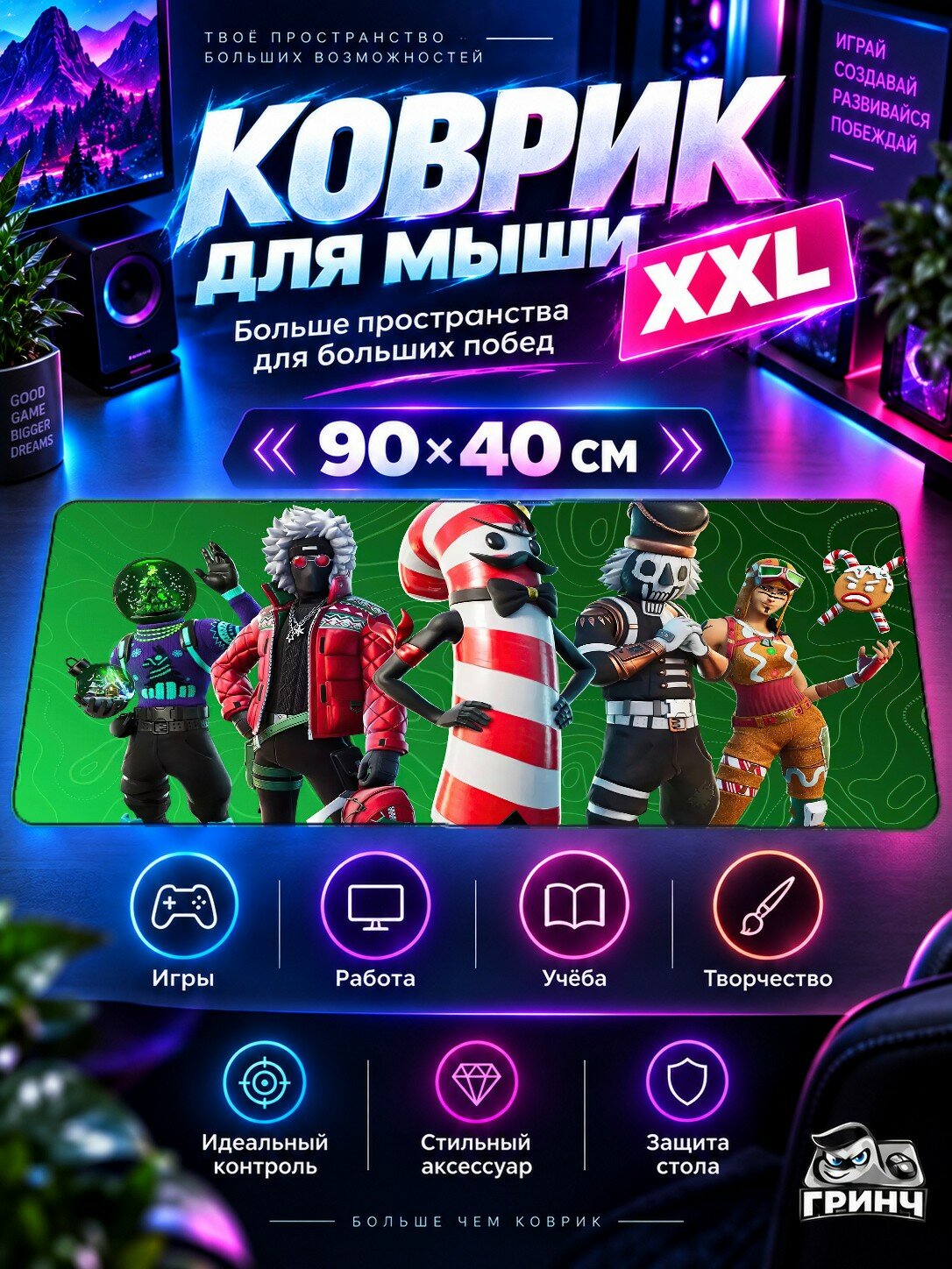 Большой игровой коврик для мыши и клавиатуры Fortnite / Фортнайт — Christmas Comes To Fortnite 90х40 см XXL