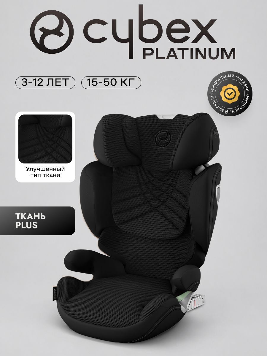 Автокресло Cybex Solution T i-Fix Sepia Black Plus 3-12 лет (15-36 кг), трансформируется в бустер, Isofix, i-Size R129