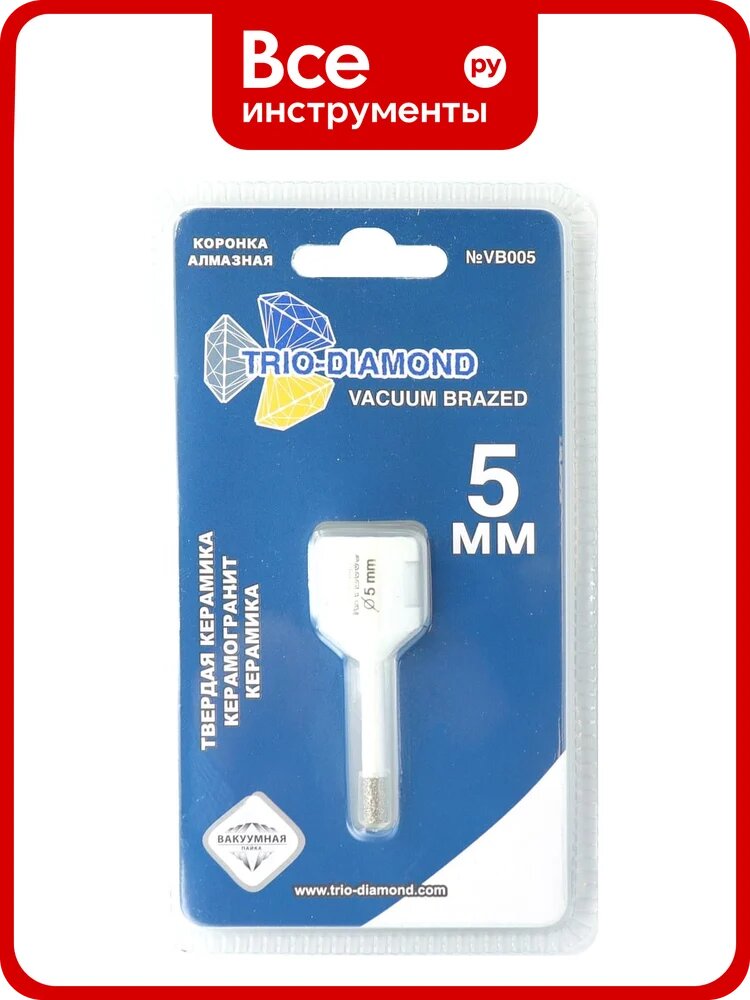 Коронка алмазная по керамограниту TRIO-DIAMOND 5 мм, m14, Vacuum Brazed, VB005