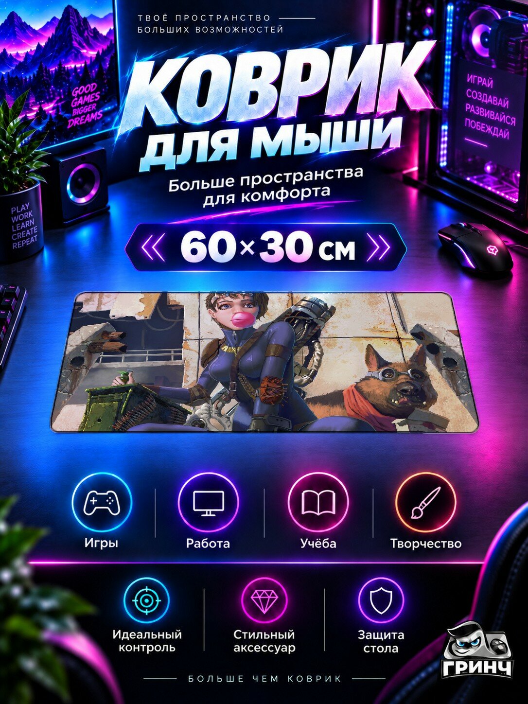 Игровой коврик для мыши 60×30 см — Fallout / Фоллаут — Fallout Game Artwork