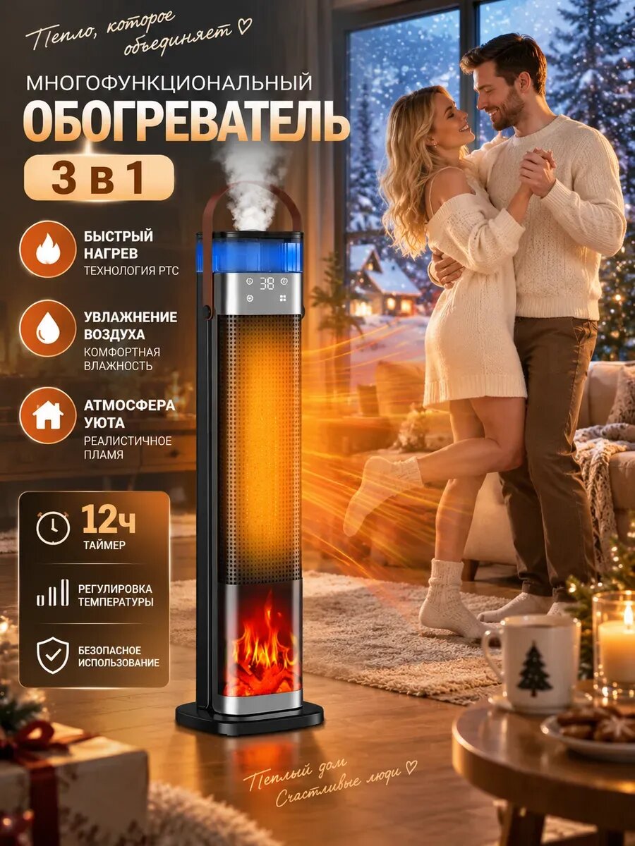 Тепловентилятор для дома