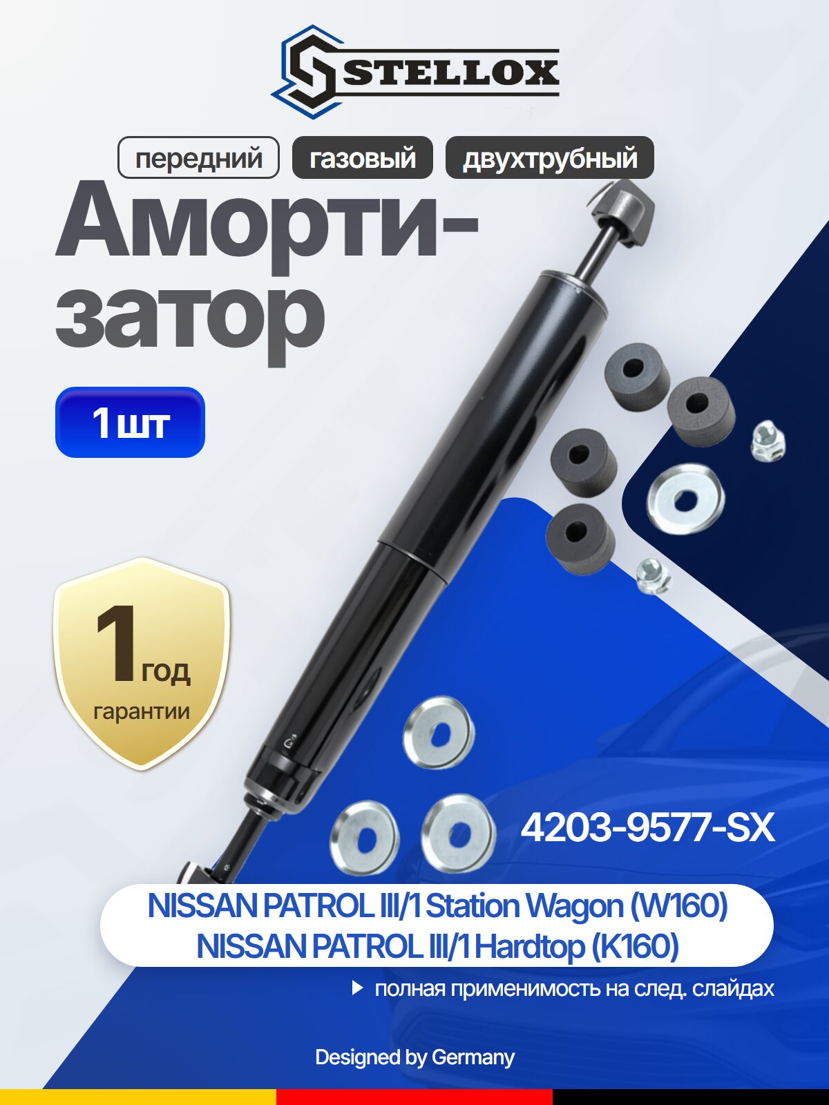 Амортизатор передний газовый для NISSAN