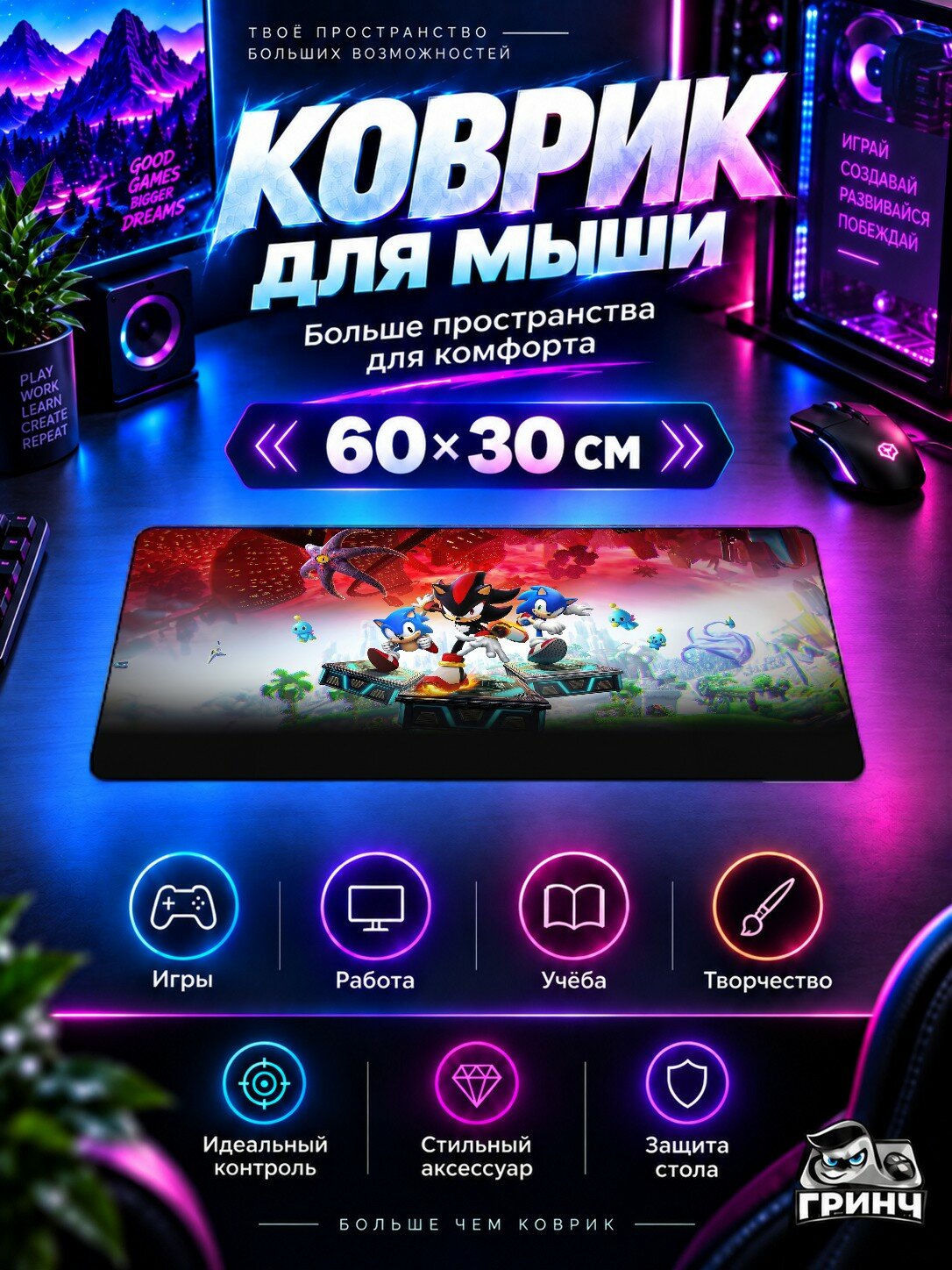 Игровой коврик для мыши 60×30 см — Sonic / Соник — Sonic X Shadow Generations