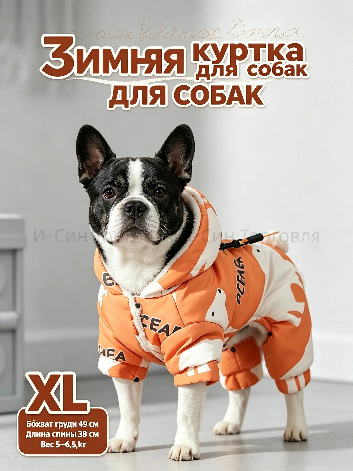 Полукомбинезон утеплённый