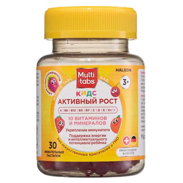 Мульти-табс Кидс Активный рост мармеладный вкус апельсина, вишни, малины, клубники для детей с 3 лет пастилки жевательные 2г 30шт