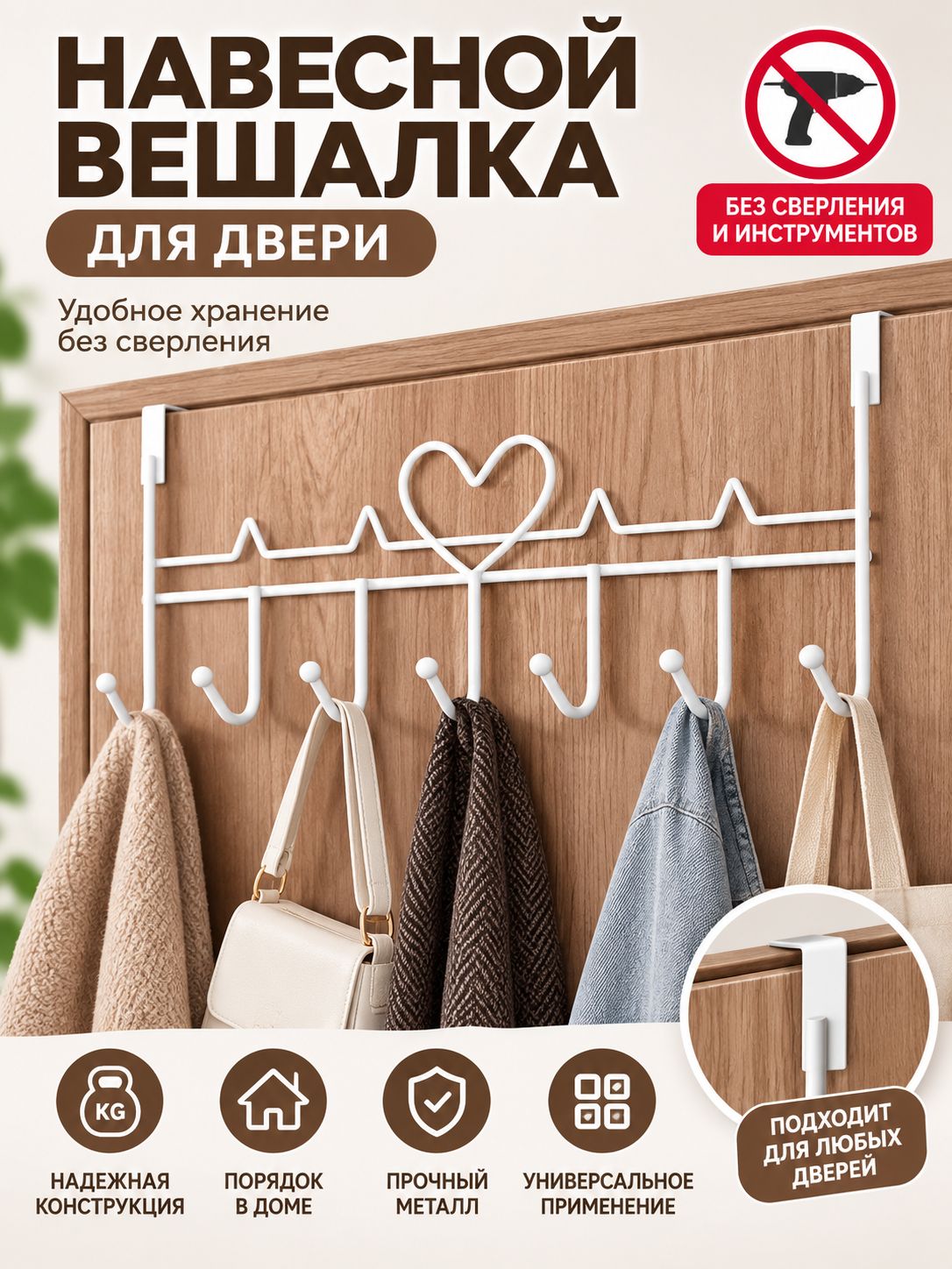Дверная рама, 1