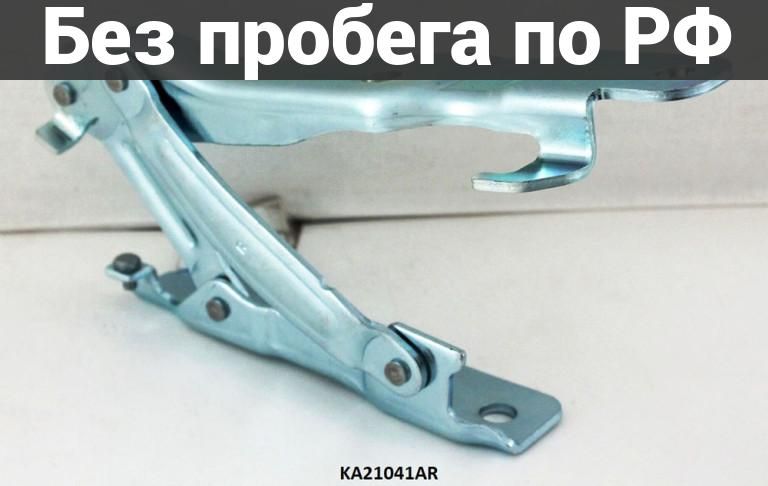 Кронштейн капота прав. дубль kia soul ps