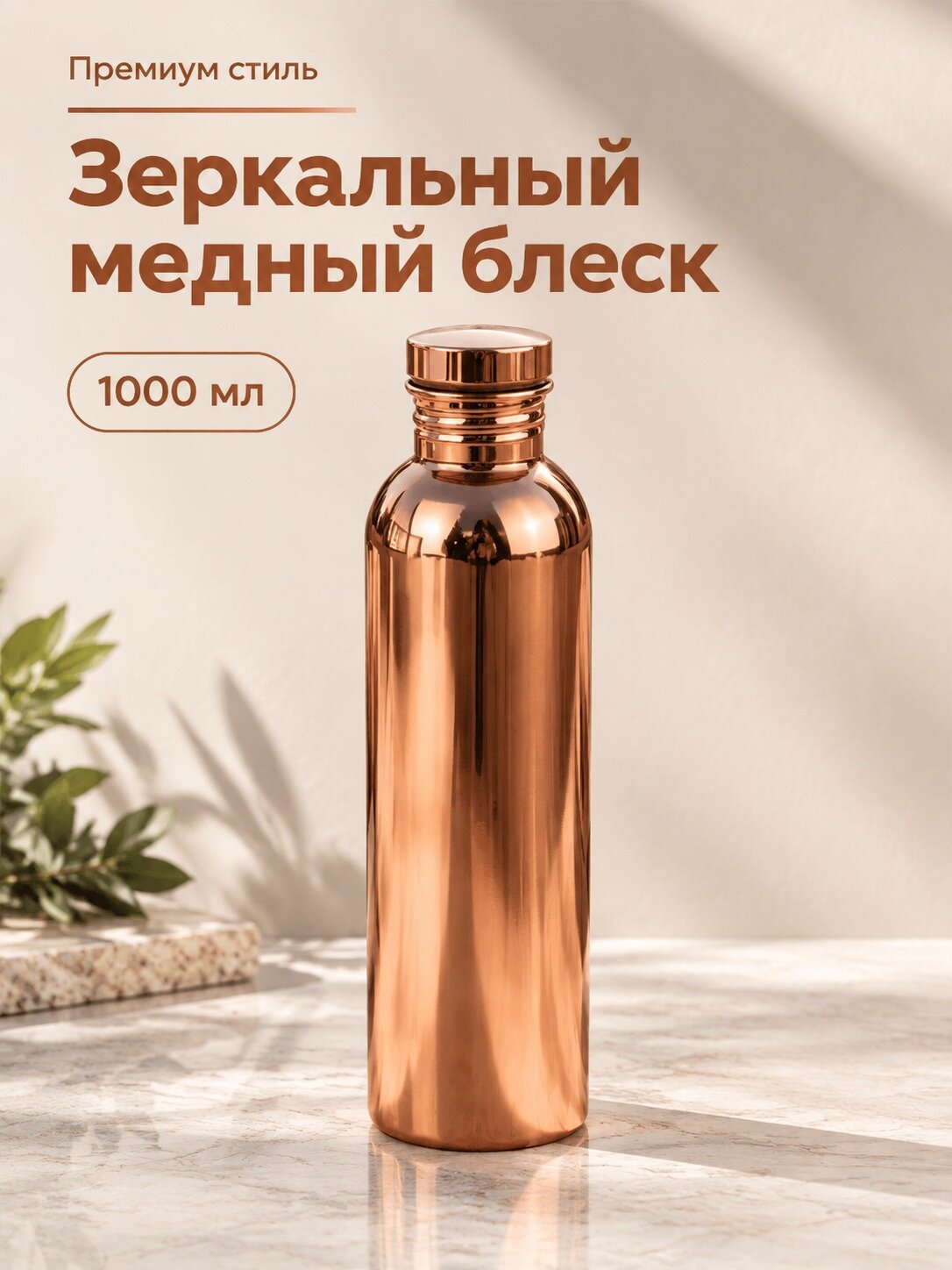 Термокружка Songyange из нержавеющей стали, 1000 мл, медное глянцевое покрытие, 1000ML