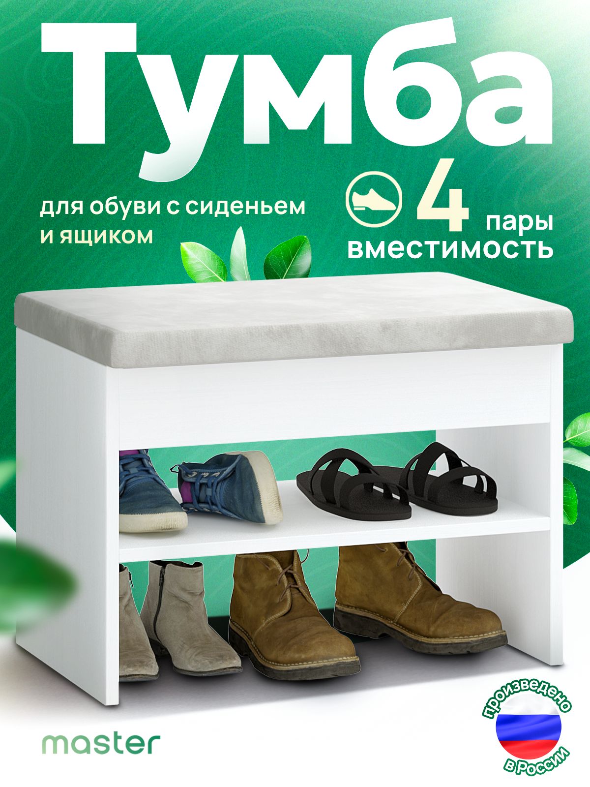 Обувница Vitto-7203 белый-серый в прихожую, тумба для обуви, открытая, с ящиком, этажерка, полки, галошница, с мягким сиденьем